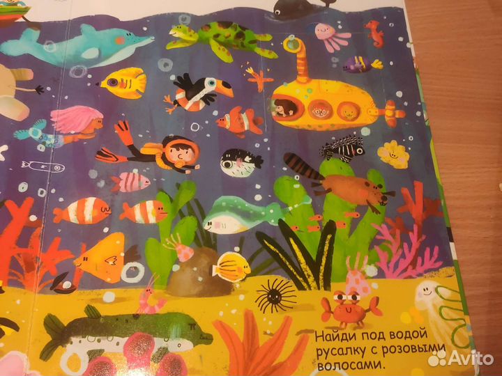 Книга для детей