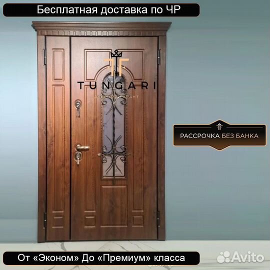 Входная дверь Классика 2