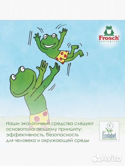 Средство для мытья детской посуды 500мл Frosch