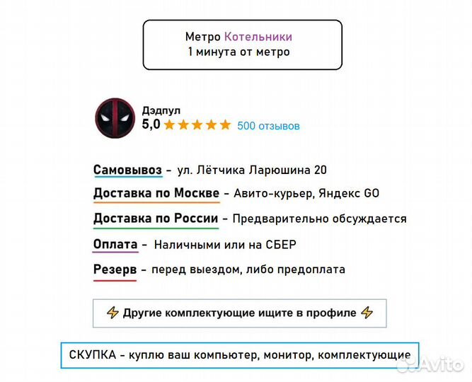 Оперативная память DDR 8GB \ 16GB