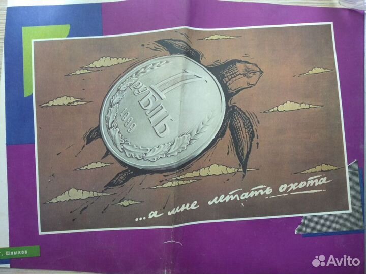 Сатирические плакаты СССР времен перестройки