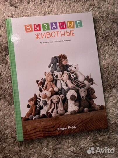 Книга по вязанию крючком