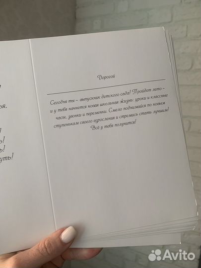 Открытка выпускнику детского сада на праздник