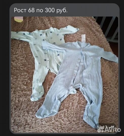 Детские вещи