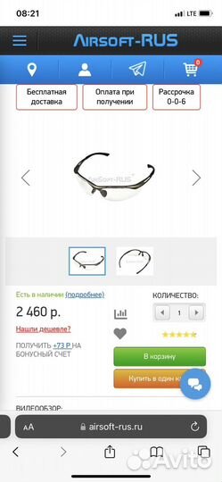 Очки защитные bolle