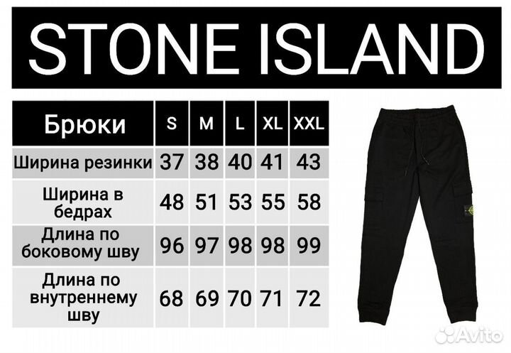 Stone Island костюм спортивный