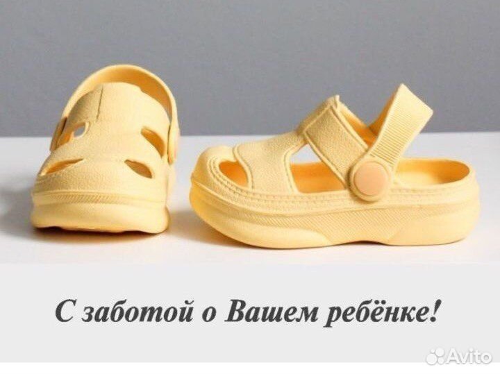 Сабо детские 22
