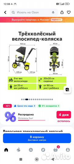 Велосипед детский трех колесный с ручкой