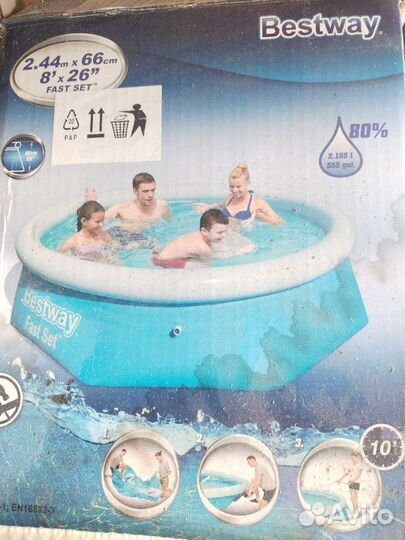 Надувной бассейн