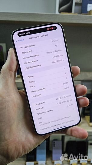 iPhone 15 Pro Max, 512 ГБ