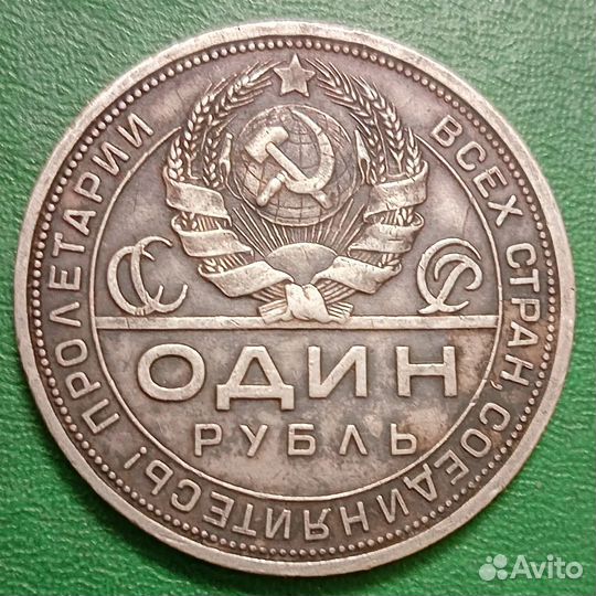 1 рубль серебро 1924