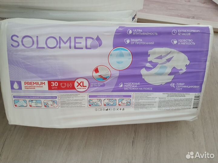 Памперсы (подгузники) для взрослых