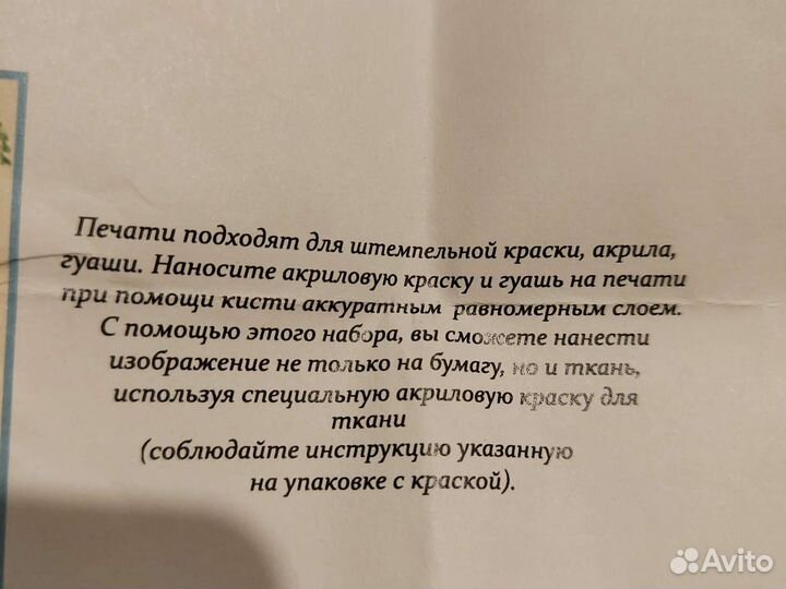 Набор печатей