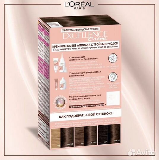 Новая Краска для волос Loreal 5U светло-каштановый