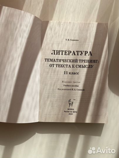 Егэ литература