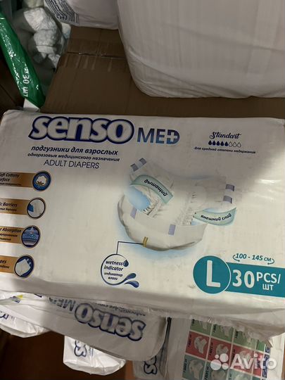 Памперсы для взрослых xl