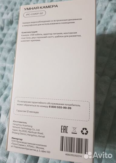 Видеокамера