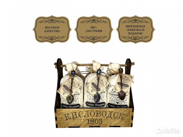 Оптовая Продажа Травяного Чая в Мешочке