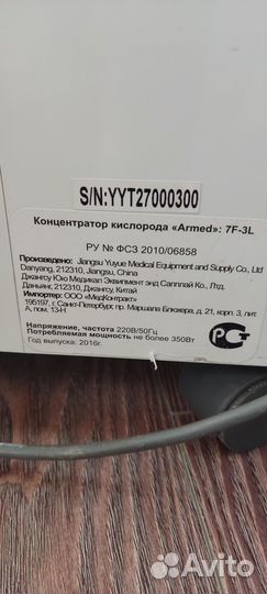 Кислородный концентратор