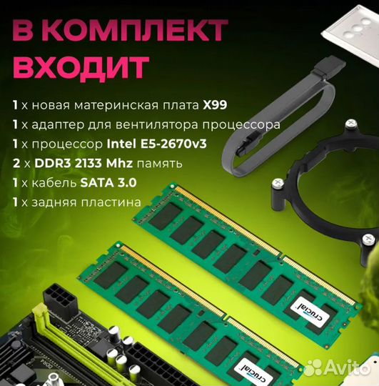 Материнская плата комплект Atermiter X79 (новая)