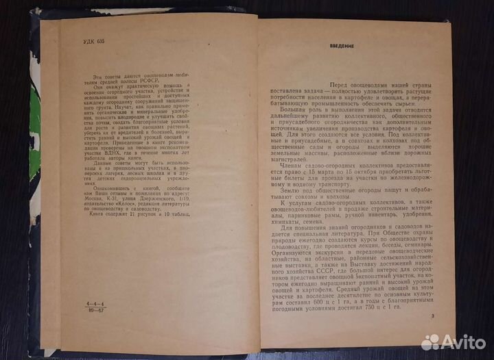 Советы огородникам и садоводам