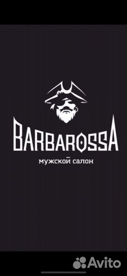 Барбер, парикмахер универсал