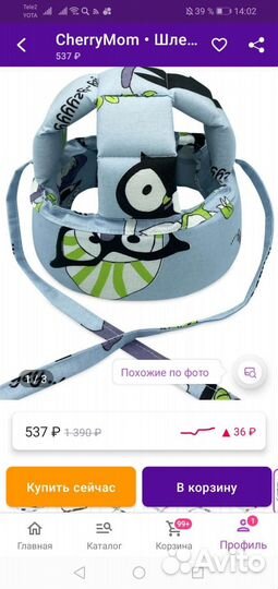 Детский противоударный шлем