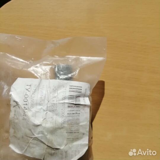 Рулевая тяга