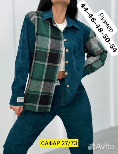 Костюм двойка женский