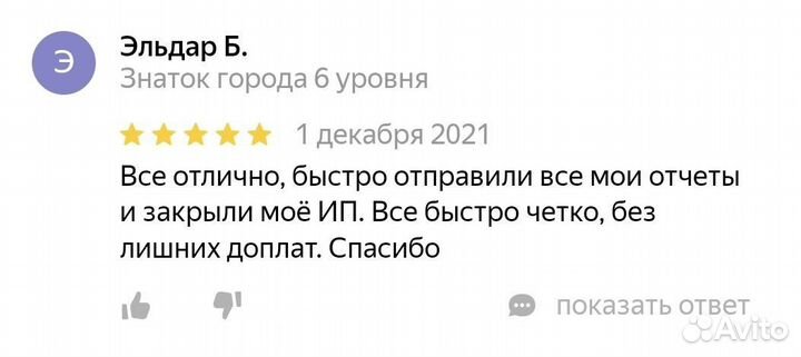 Помощь бухгалтера / Бесплатная консультация