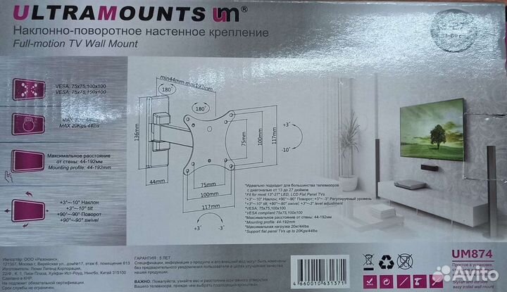 Кронштейн настенный для тв до 20кг до 32 дюймов