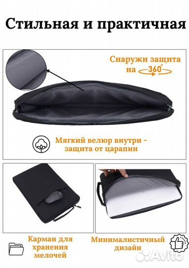 Сумка для ноутбука