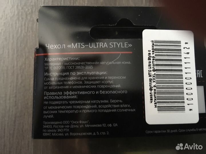 Продам новый чехол размером 3XL