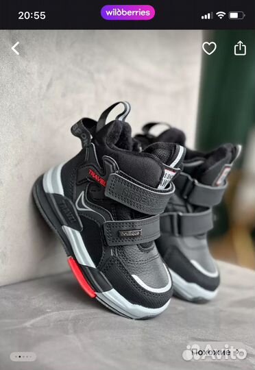 Ботинки демисезонные для мальчика