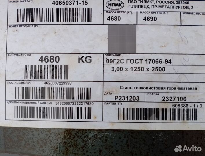 Лист металла г/к 3,00 х 1250 х 2500 мм