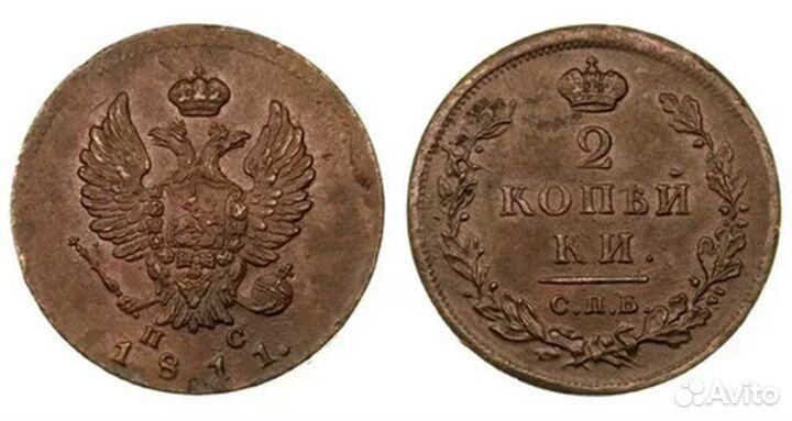 Царские монеты