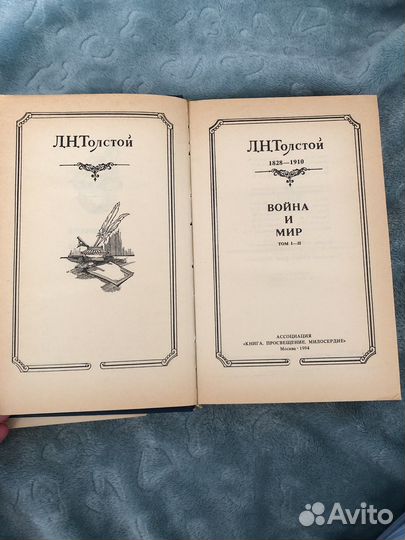 Книги «Война и мир»