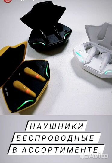 Наушники