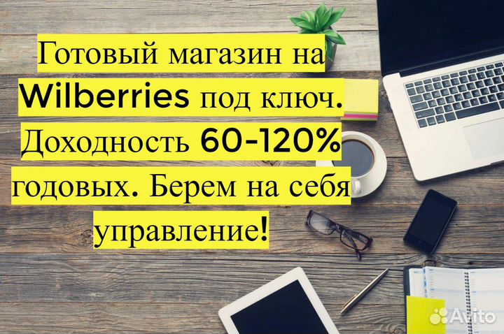 Интернет-магазин под ключ, 90 годовых