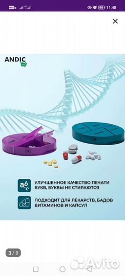 Таблетница