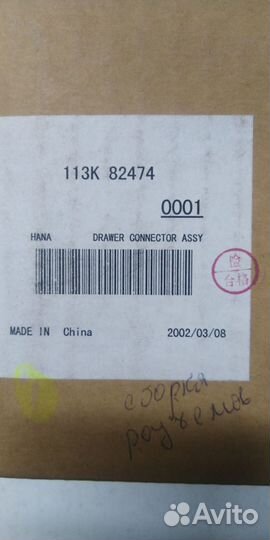 113K82474 drawer conn ASS