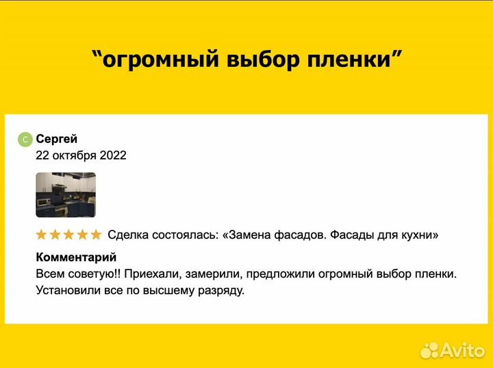 Ремонт кухонного гарнитура