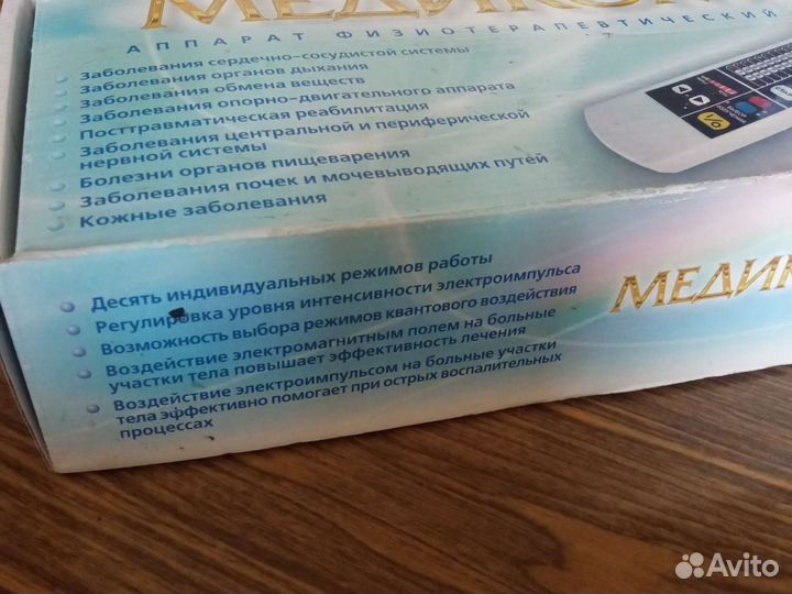 Физиотерапевтический аппарат Медиком 4