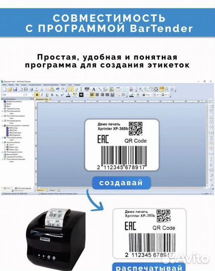 Термопринтер этикеток Xprinter XP 365b новые