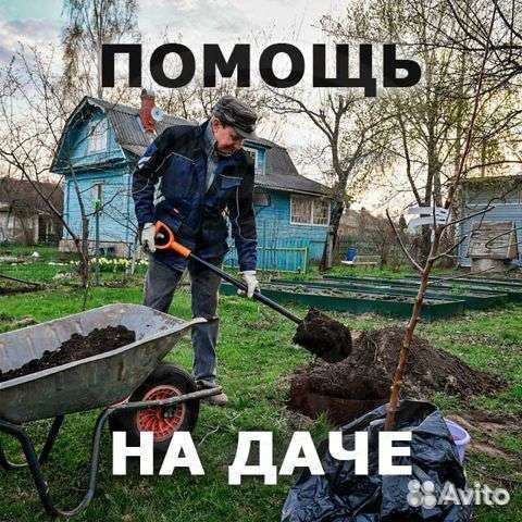 Очистка участков