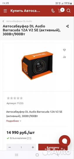 Активный сабвуфер Dl audio