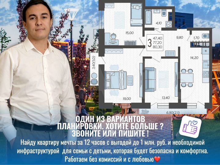 3-к. квартира, 80,3 м², 7/12 эт.