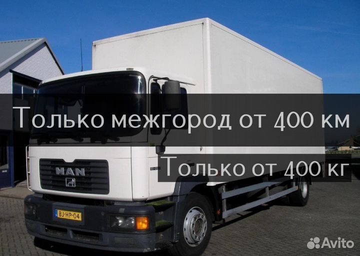 Грузоперевозки Газель Переезды
