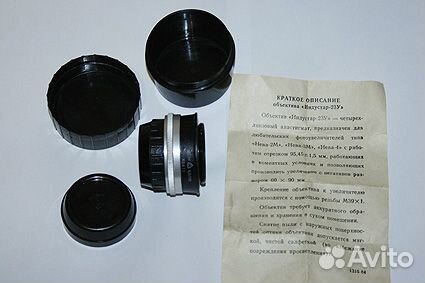 Объективы к фотоаппаратам, фотоувеличителям СССР