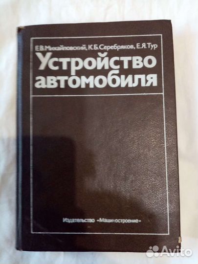 Справочник